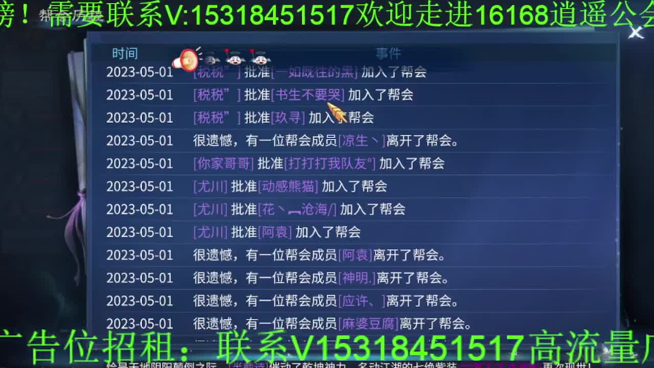 逍遥公会招主播，紫金王朝，接各职业冲榜！ 第6段