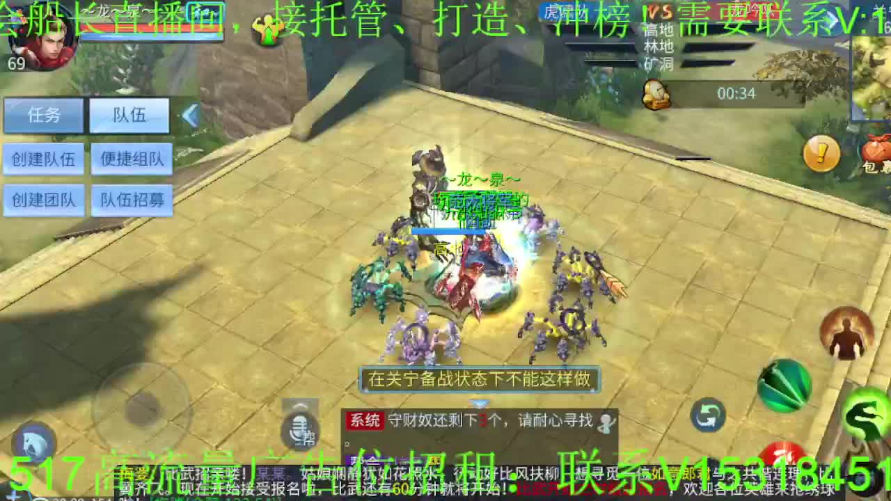 逍遥公会招主播，紫金王朝，接各职业冲榜！ 第9段