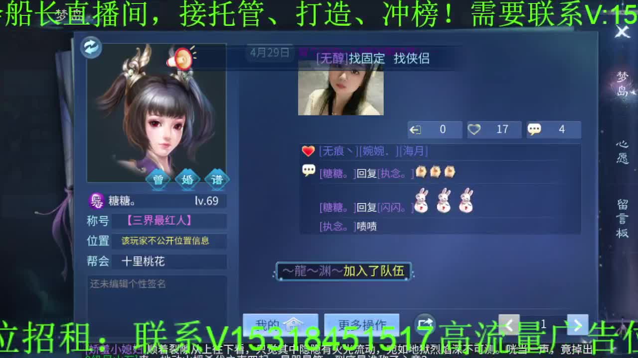 逍遥公会招主播，紫金王朝，接各职业冲榜！ 第10段