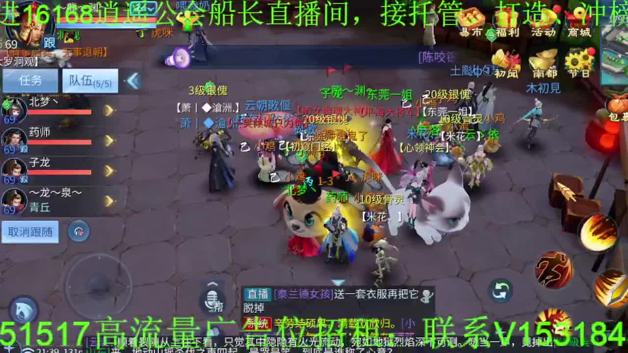 逍遥公会招主播，紫金王朝，接各职业冲榜！ 第12段