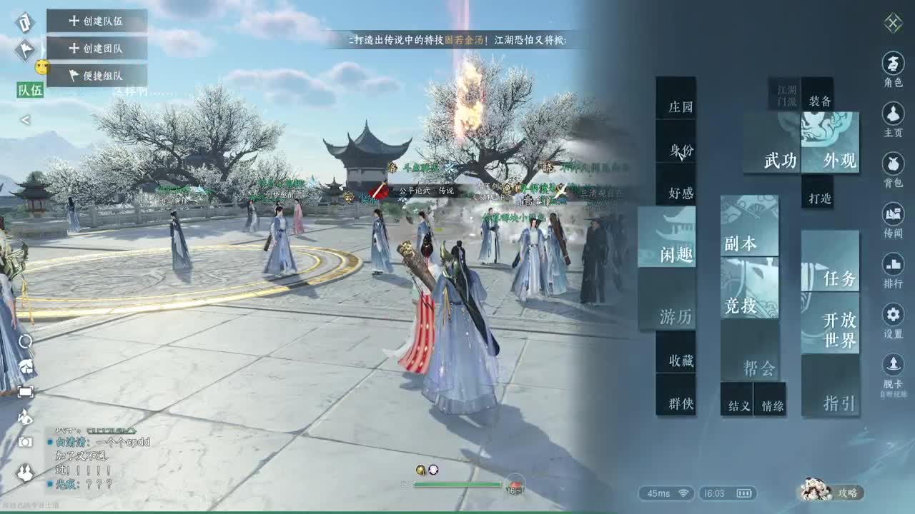 温青首测神相~ 第3段