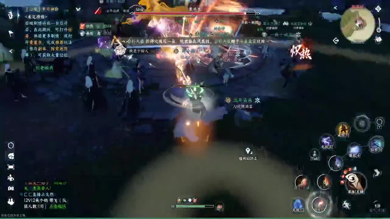 温青首测神相~ 第6段