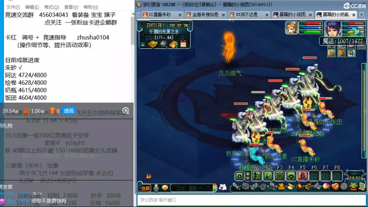 接调号接天降冲刺 目标4800成就买猪 第2段