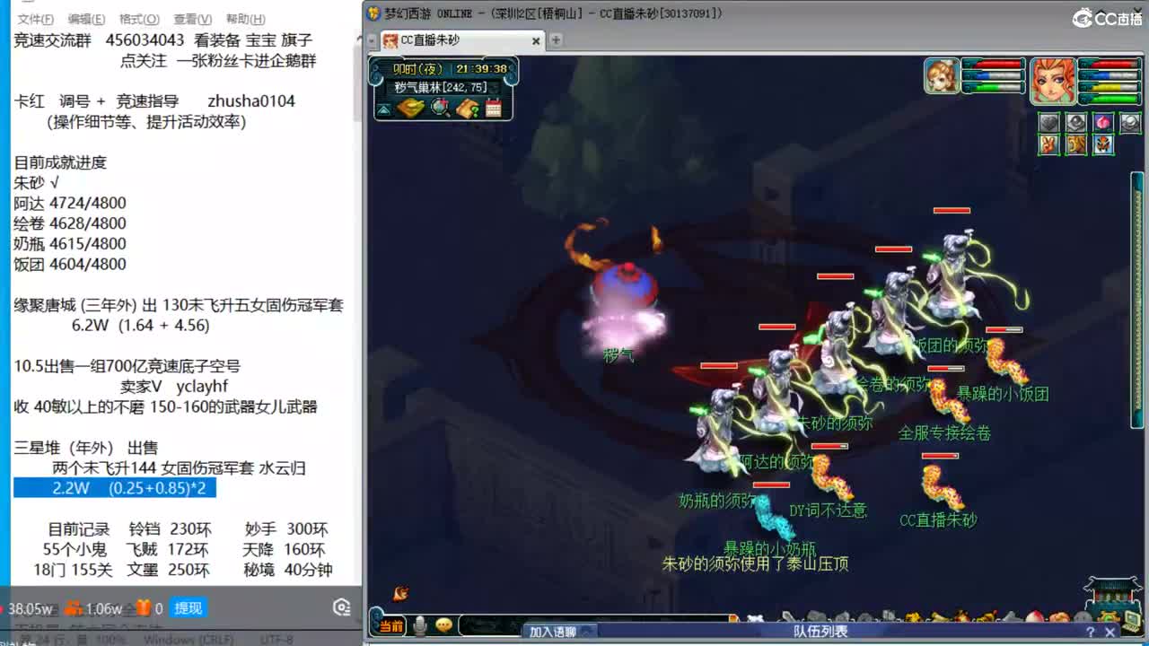 接调号接天降冲刺 目标4800成就买猪 第4段