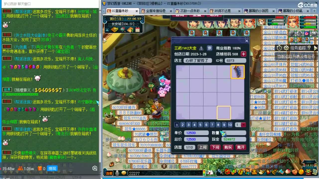 接调号接天降冲刺 目标4800成就买猪 第5段