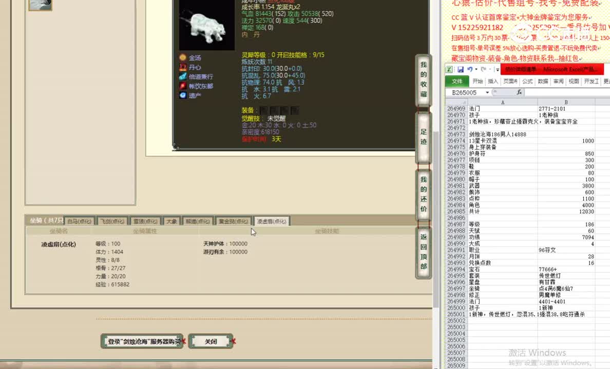 剑烛沧海186男人14888