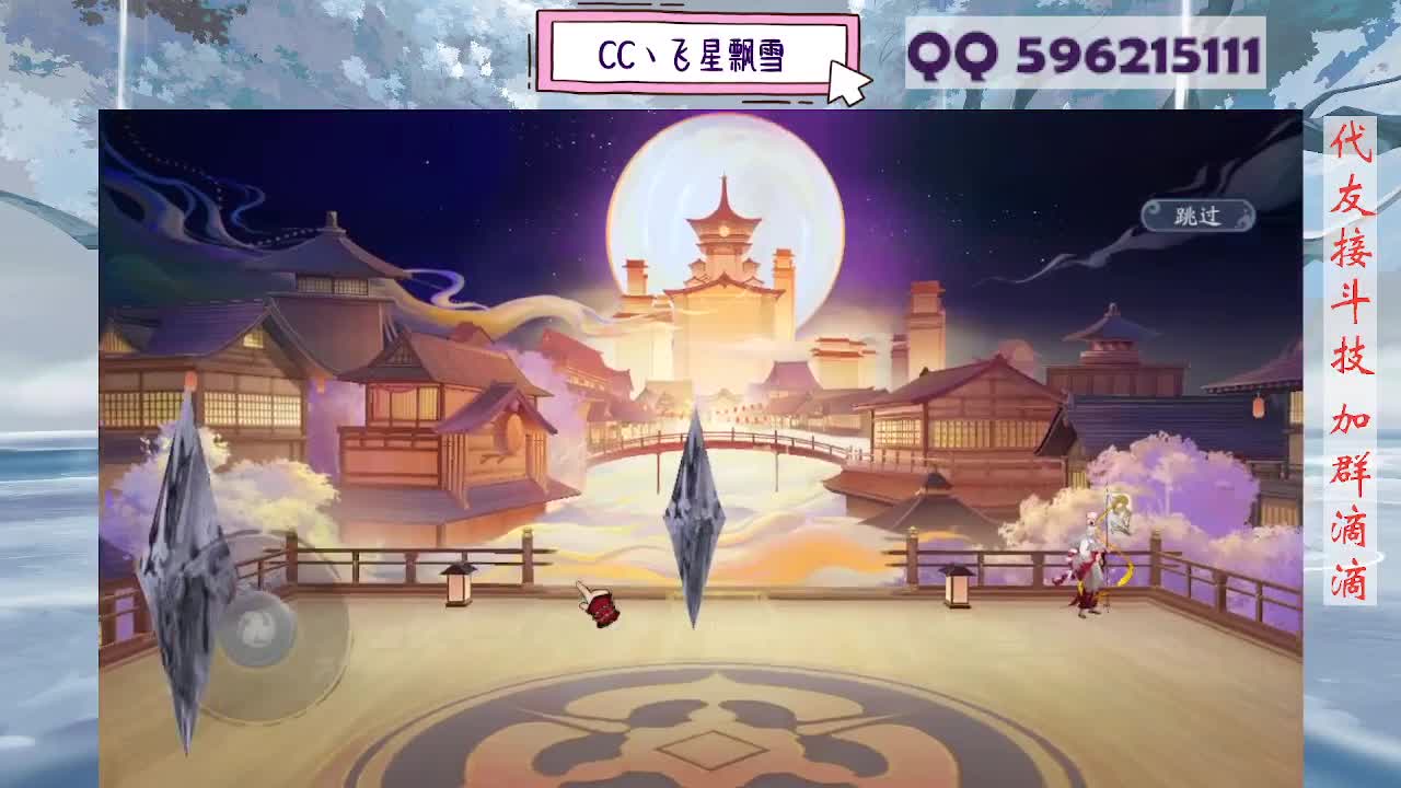 933·代友接斗技 第5段