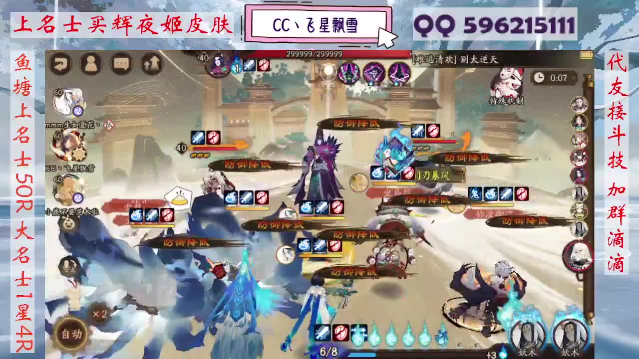 933·代友接斗技 第6段