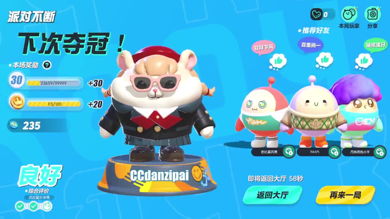勤劳的小蜜蜂 第3段
