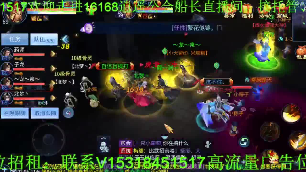 逍遥公会招主播，紫金王朝，接各职业冲榜！ 第1段
