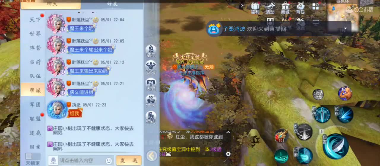 欢迎来到直播间【祝大家快乐】 第1段