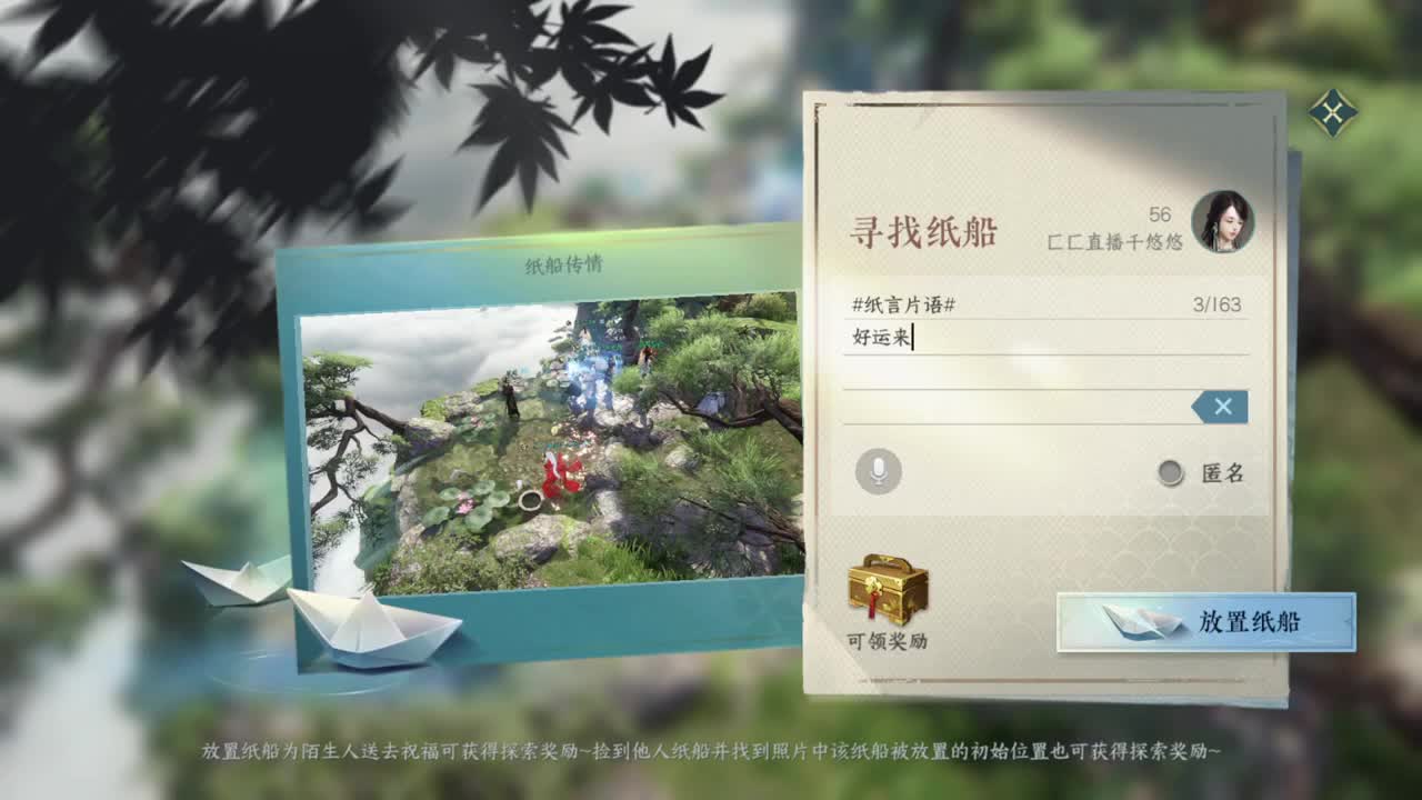 声优姐姐带你唠嗑体验逆水寒 第1段