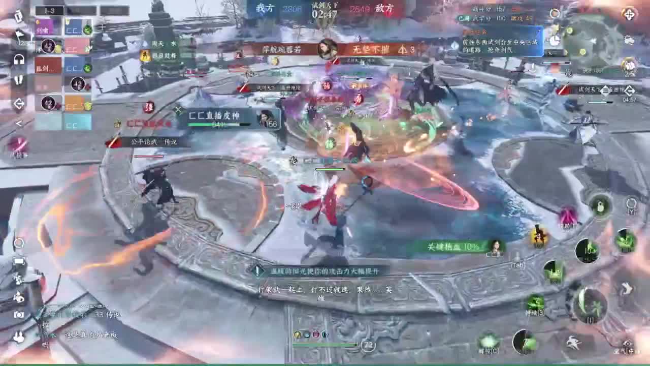 声优姐姐带你唠嗑体验逆水寒 第5段