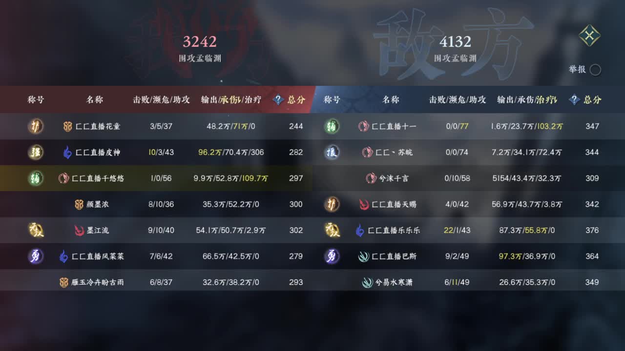 声优姐姐带你唠嗑体验逆水寒 第7段