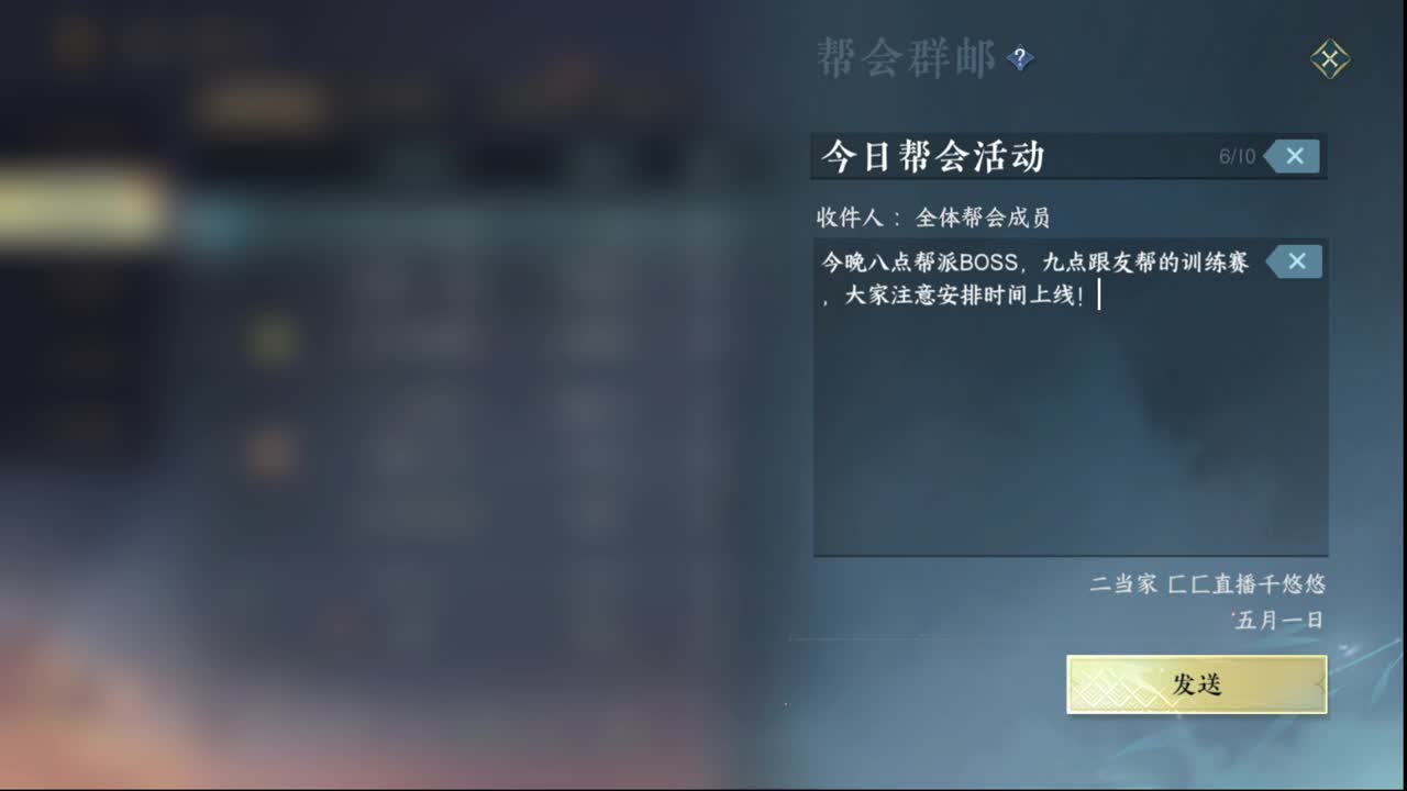 声优姐姐带你唠嗑体验逆水寒 第9段