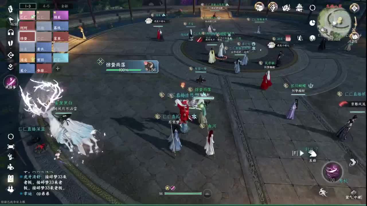 声优姐姐带你唠嗑体验逆水寒 第12段