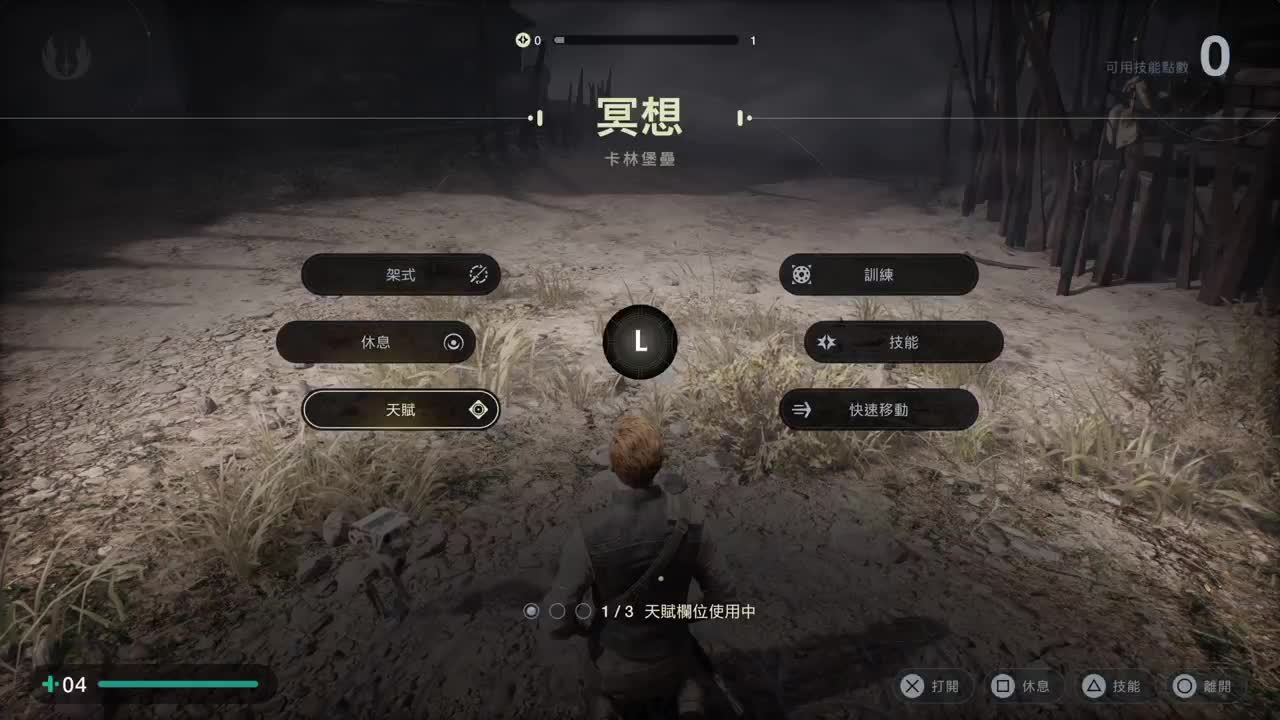 星球大战-幸存者 第2段