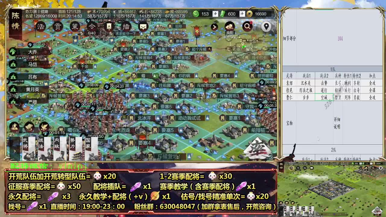 细节配将师在线配将，开荒稳健 第1段