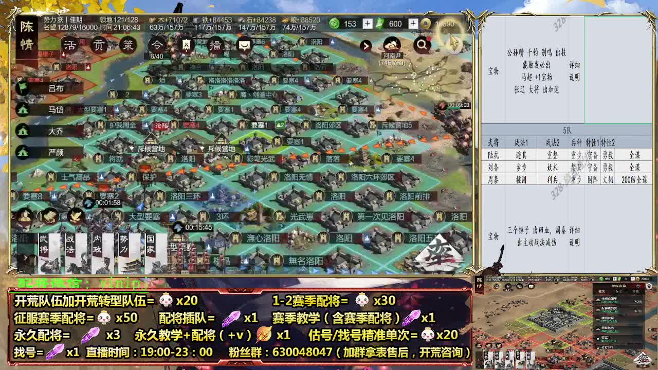 细节配将师在线配将，开荒稳健 第3段