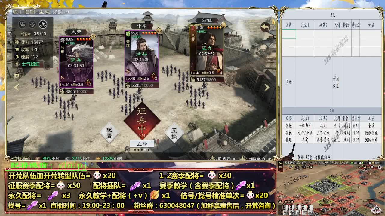 细节配将师在线配将，开荒稳健 第5段