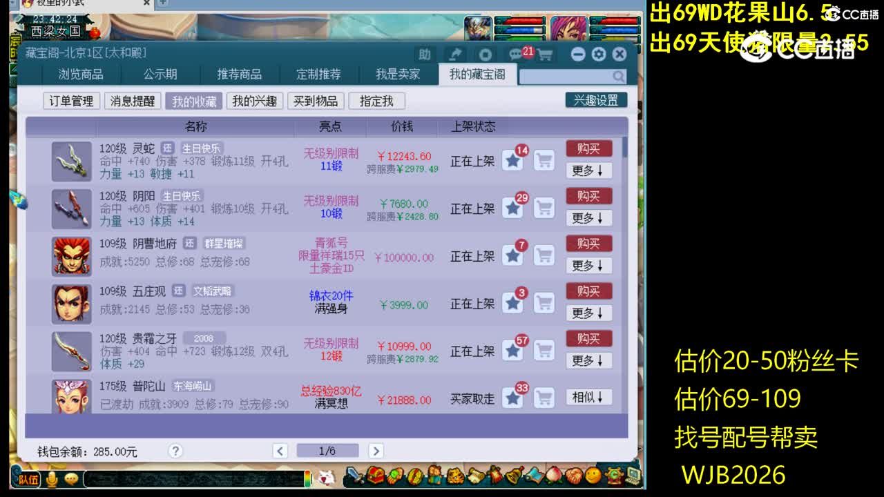 【主播点评】灵蛇