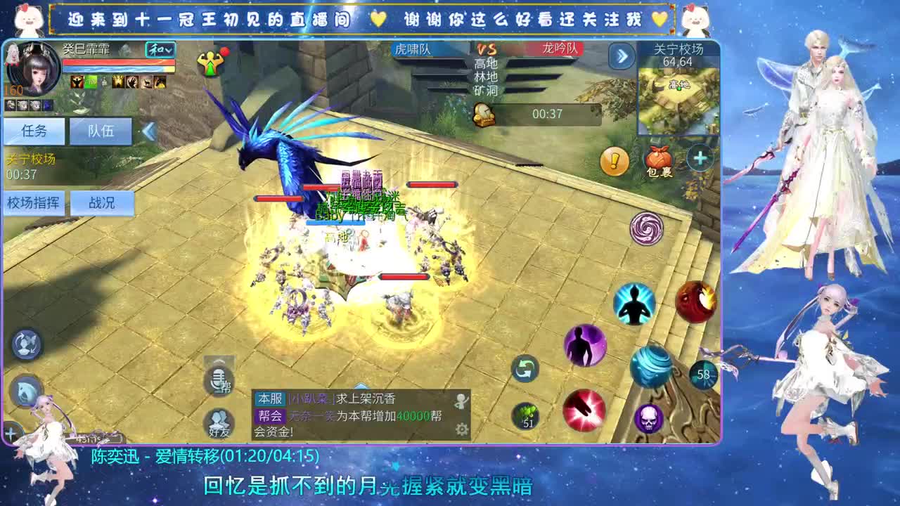 十一冠王在线答疑解惑 第2段