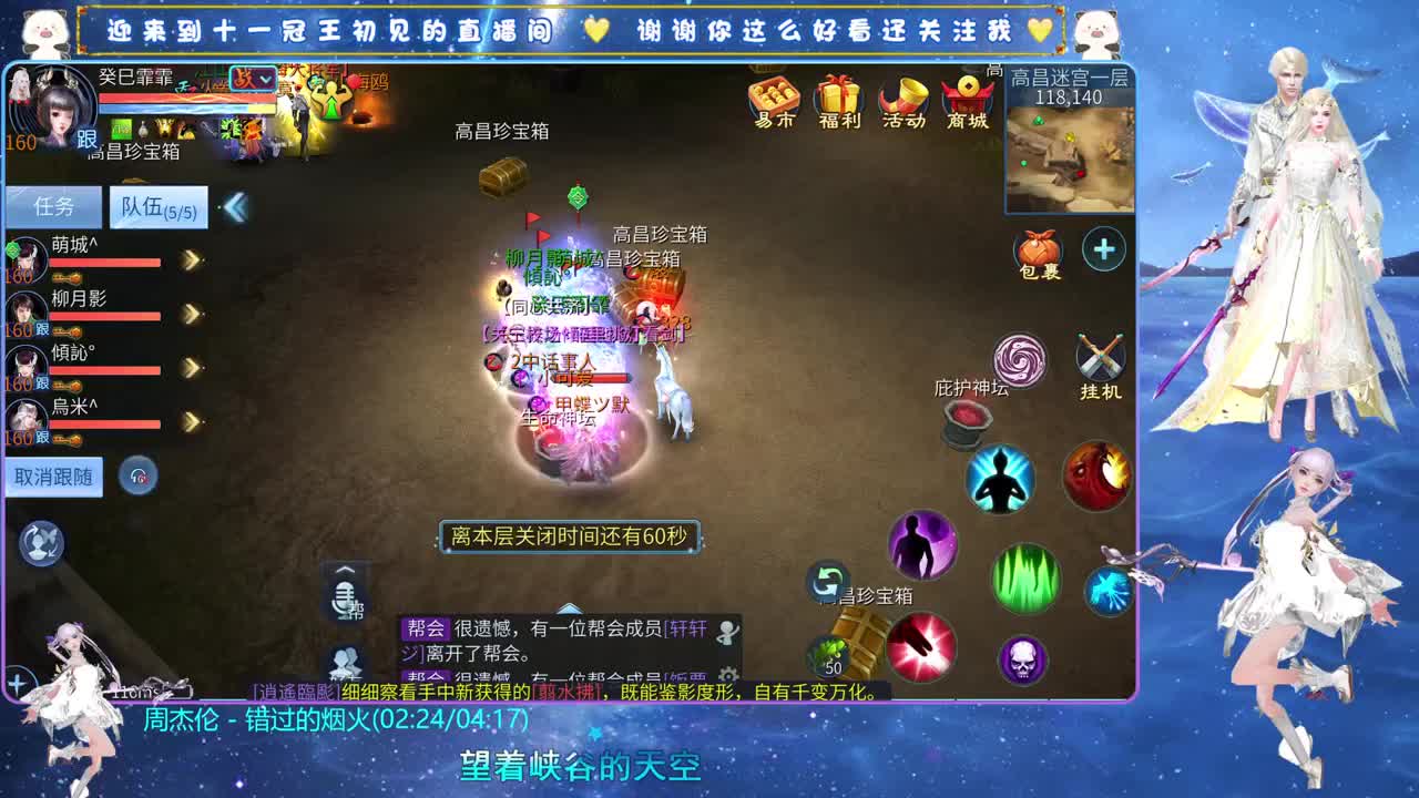 十一冠王在线答疑解惑 第4段