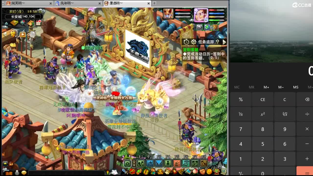 【剑会】新经脉我们的第一次剑会 第1段