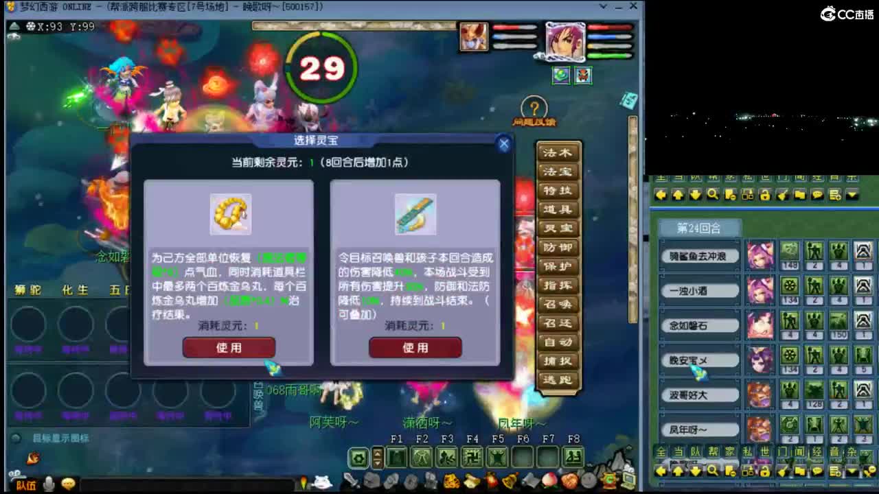 【剑会】新经脉我们的第一次剑会 第3段