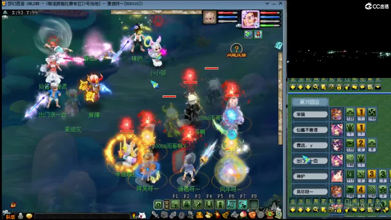 【剑会】新经脉我们的第一次剑会 第6段