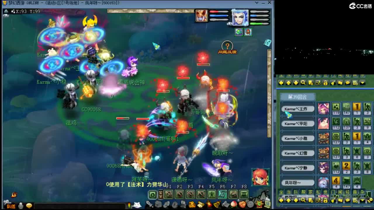 【剑会】新经脉我们的第一次剑会 第8段