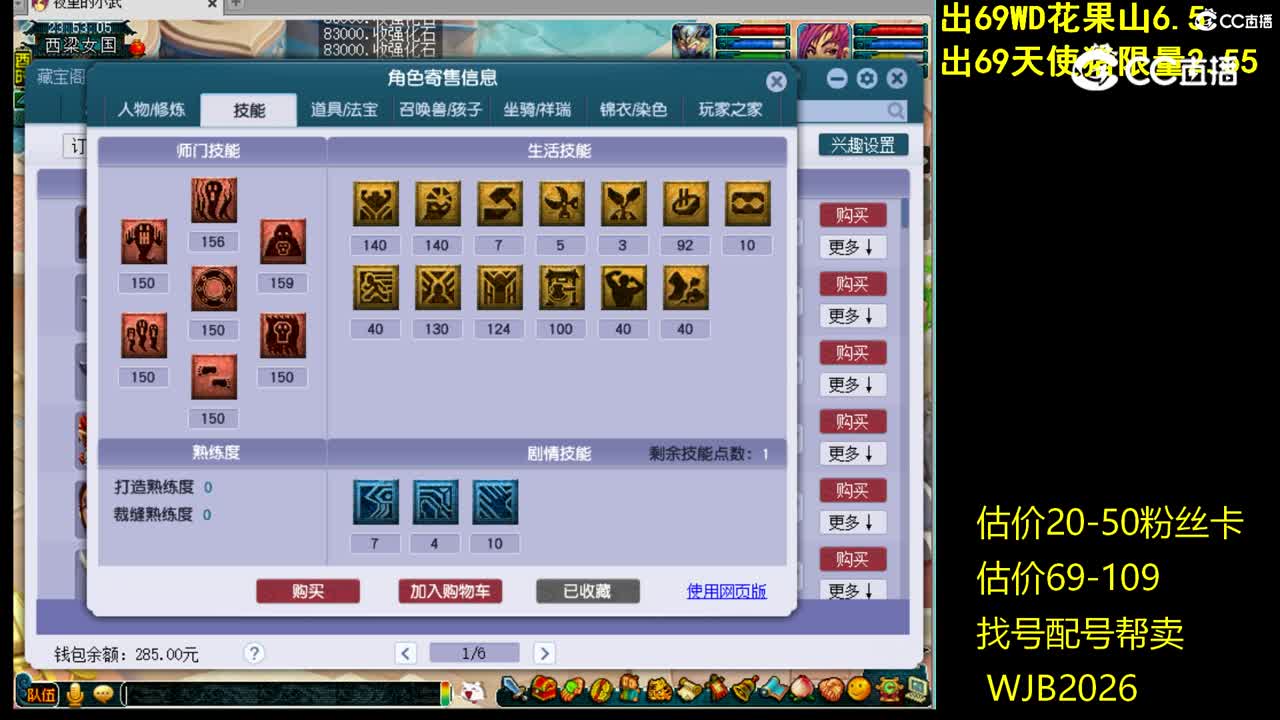 【主播点评】阴曹地府