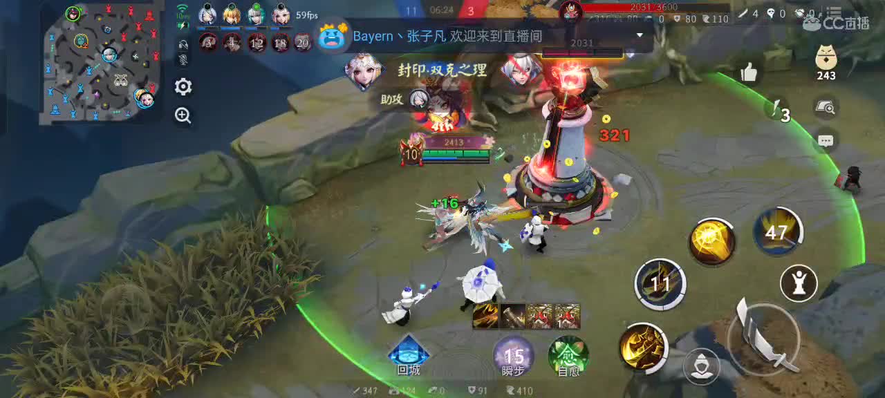 樱花妖申请出战 第1段