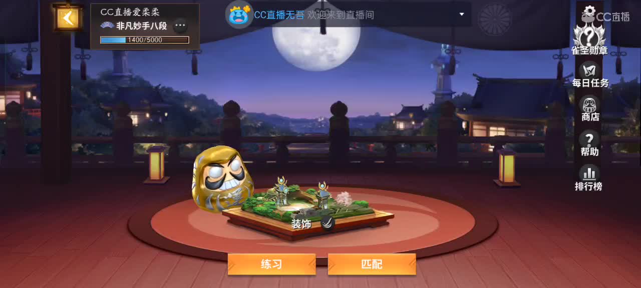 樱花妖申请出战 第2段