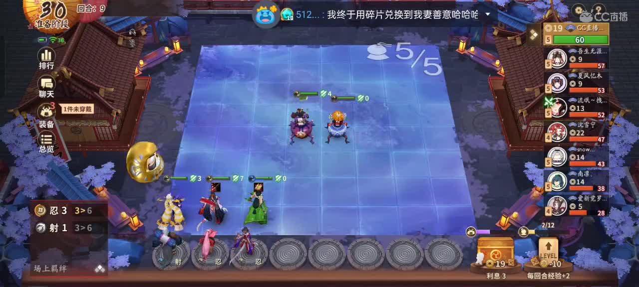 樱花妖申请出战 第3段