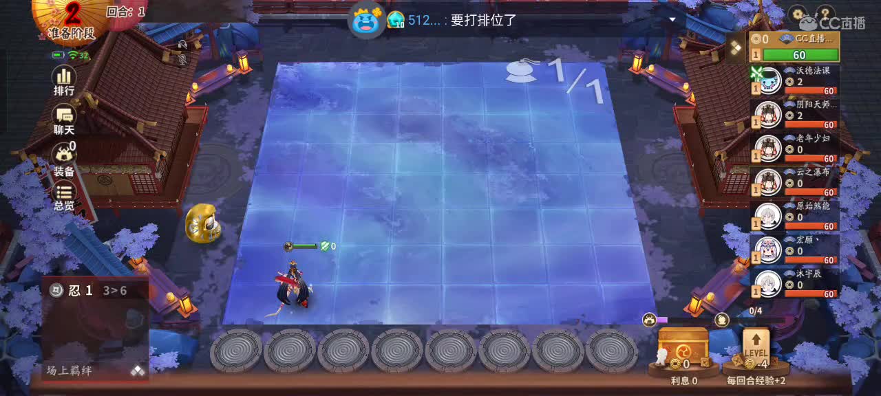 樱花妖申请出战 第4段