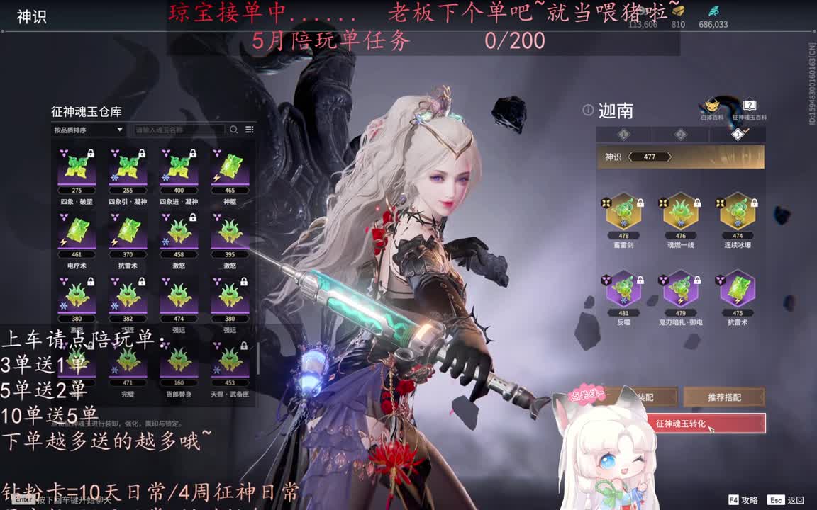 老板来下个单吖~征神排位都可~ 第2段