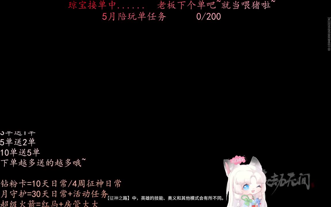 老板来下个单吖~征神排位都可~ 第3段
