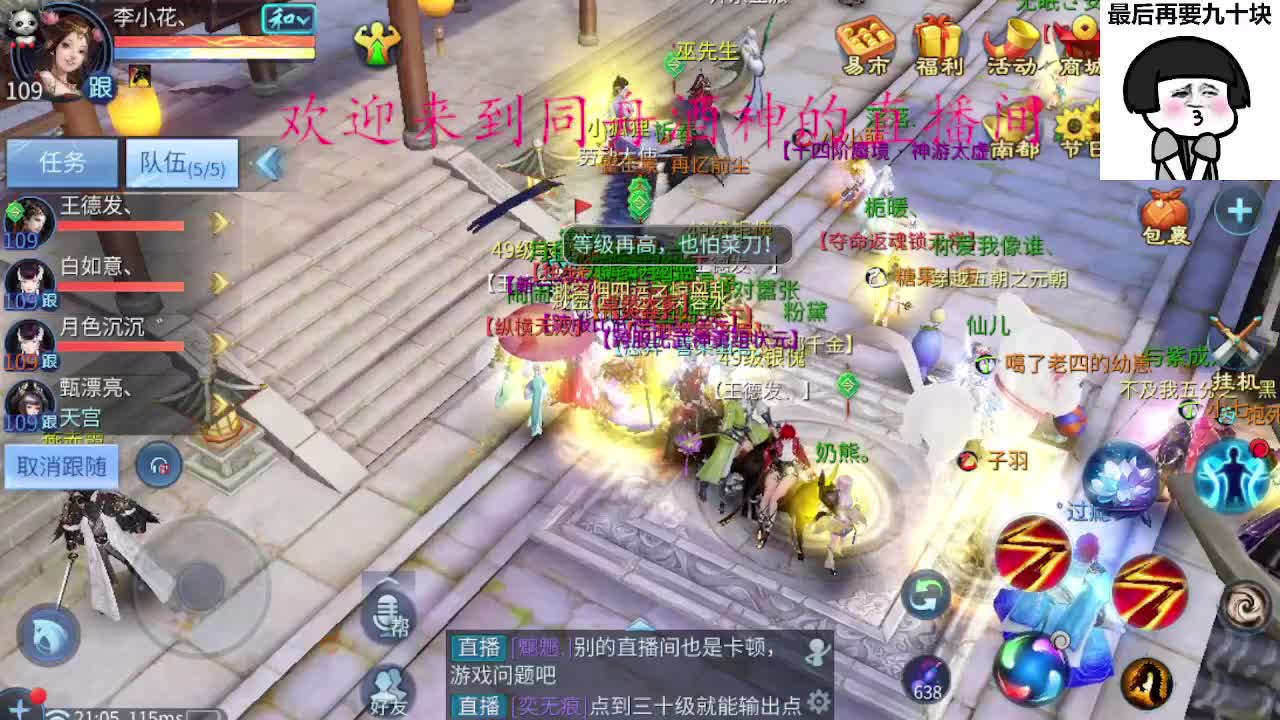接打架夺魂，托管指挥 第1段