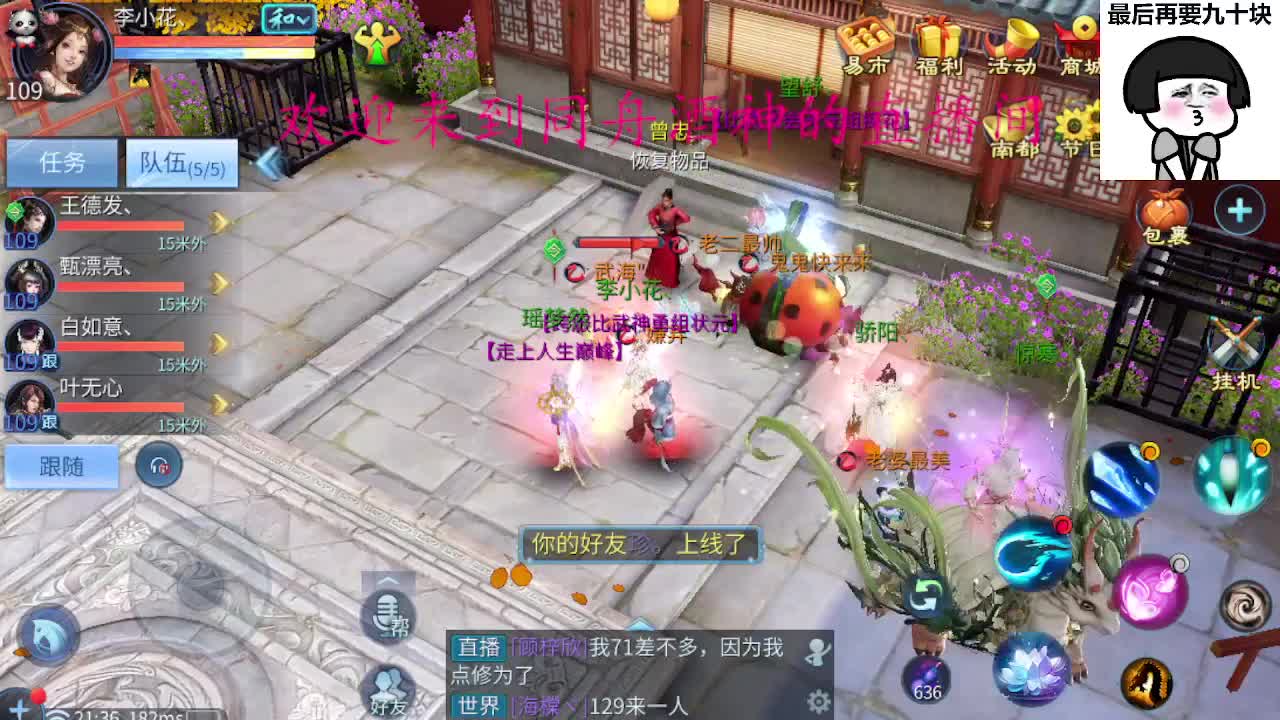 接打架夺魂，托管指挥 第2段