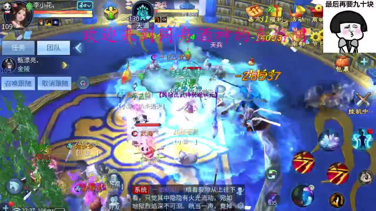 接打架夺魂，托管指挥 第3段