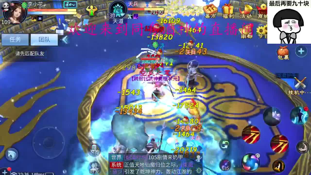 接打架夺魂，托管指挥 第4段