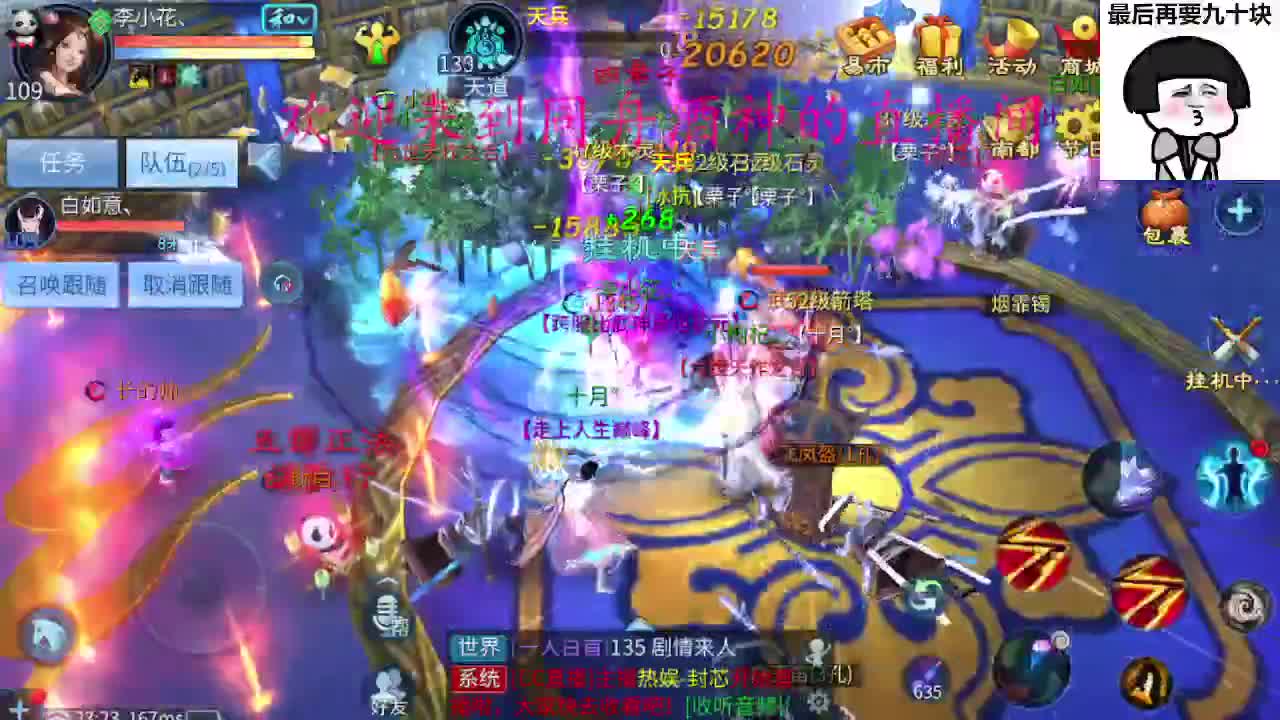 接打架夺魂，托管指挥 第5段