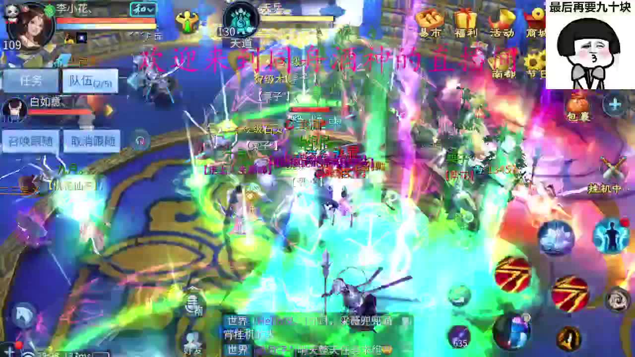 接打架夺魂，托管指挥 第6段