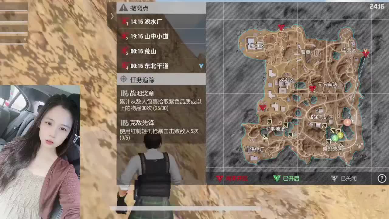 超凡快递！！及时送达 第3段
