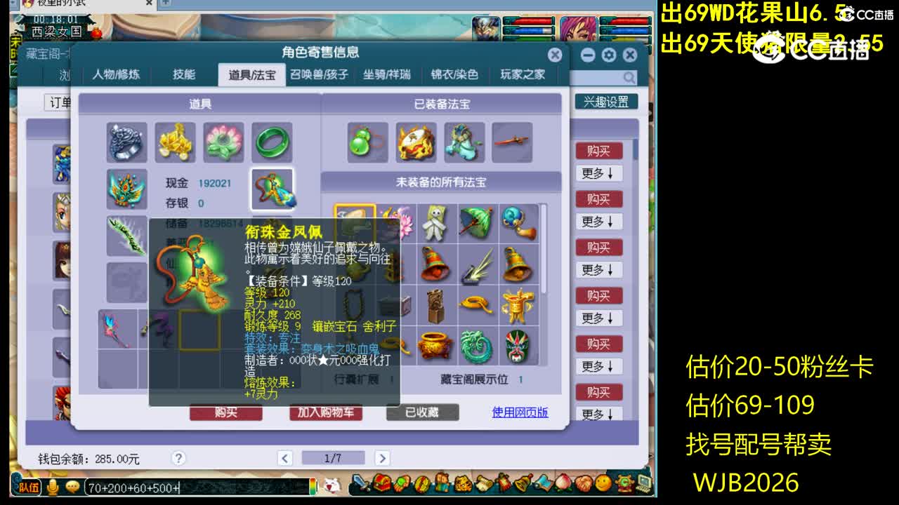 【主播点评】普陀山