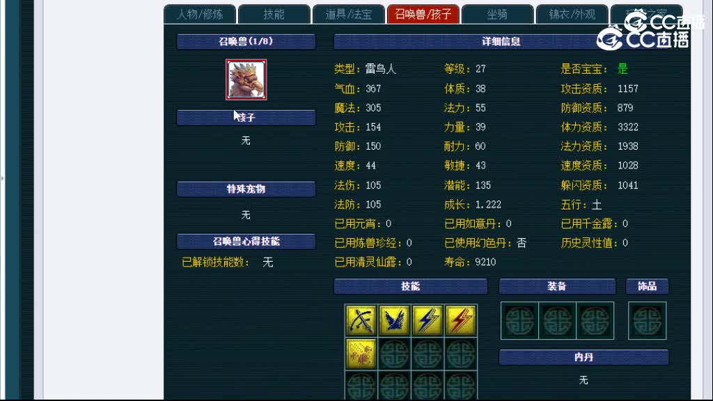 【主播点评】天宫