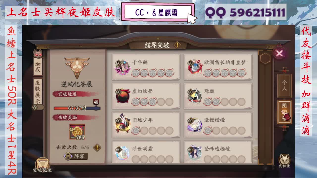 933·代友接斗技 第2段