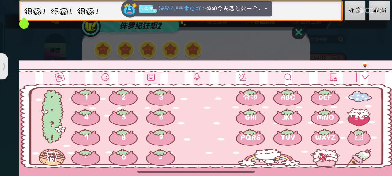 哎吖吖～ 第1段