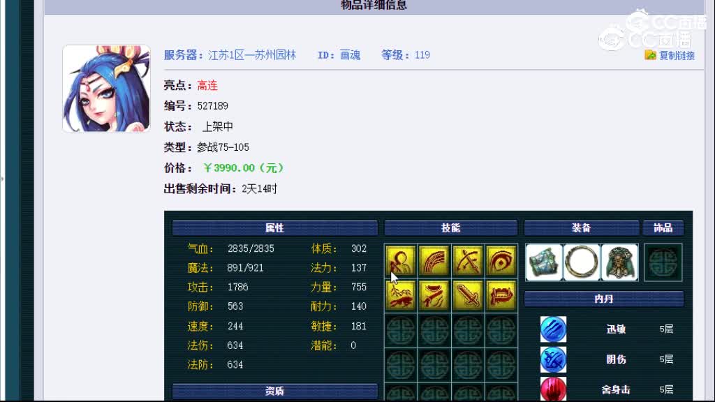 【主播点评】画魂